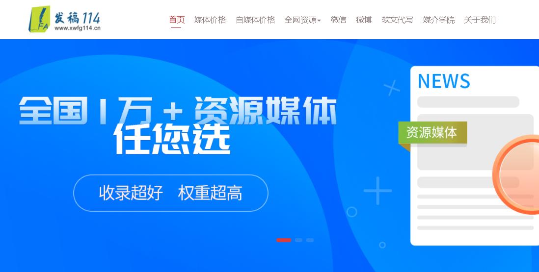 新闻发稿114：推广品牌包装微信推广精准引流经验分享