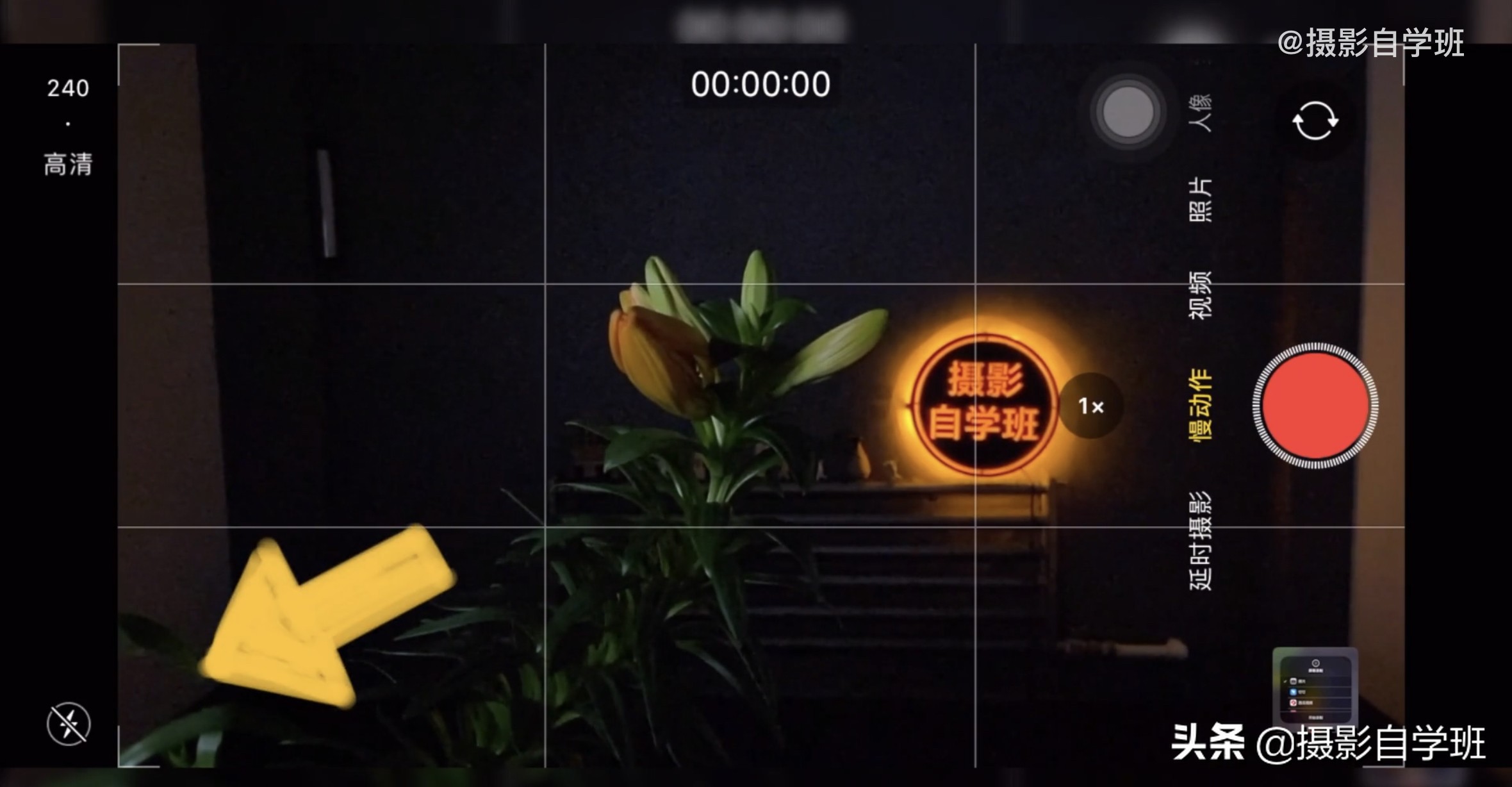 苹果手机拍照设置功能介绍,苹果手机拍照使用技巧大全集