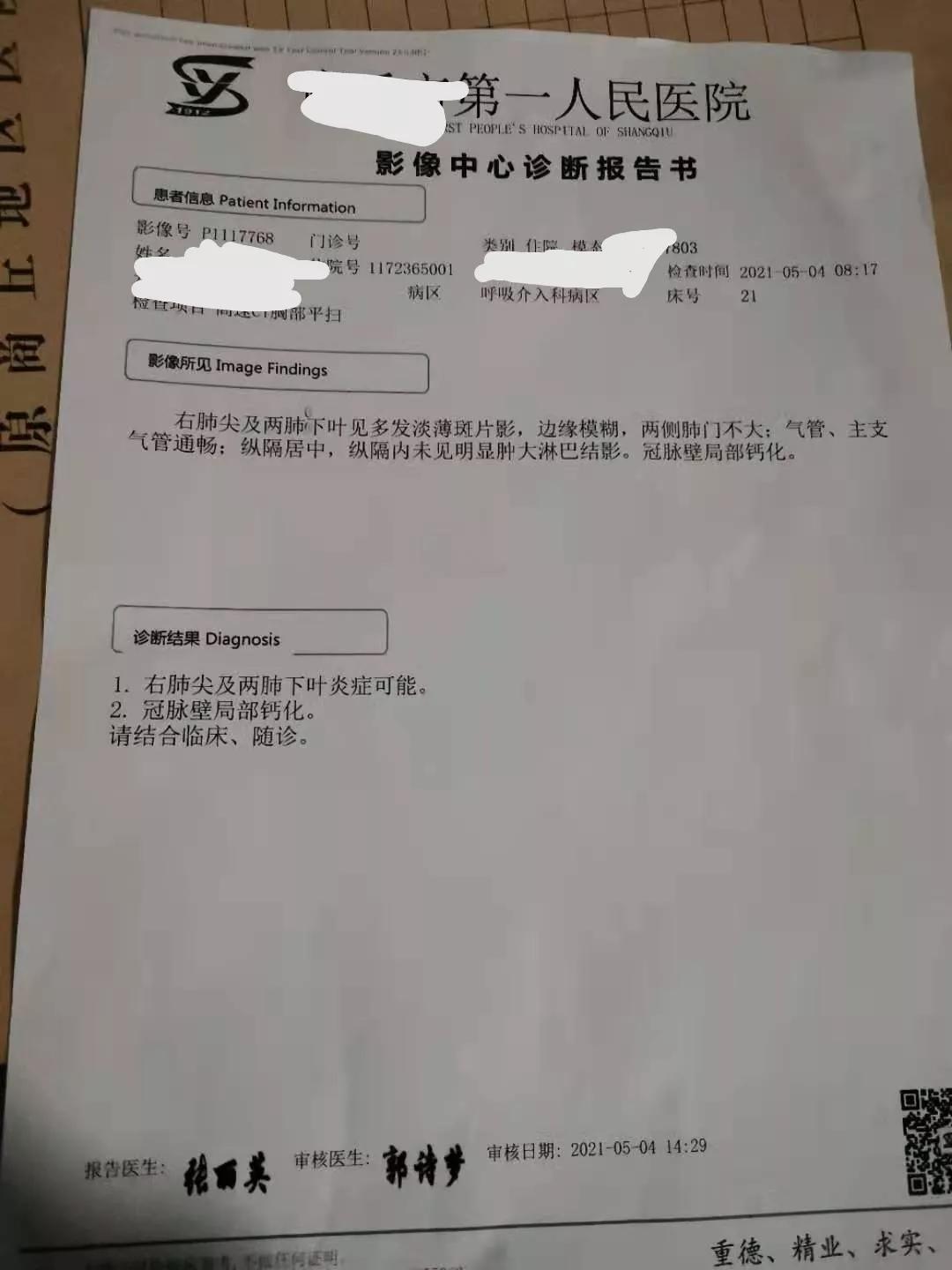 双肺感染80%也不咳嗽也不发烧,双肺感染可能会高烧不退吗
