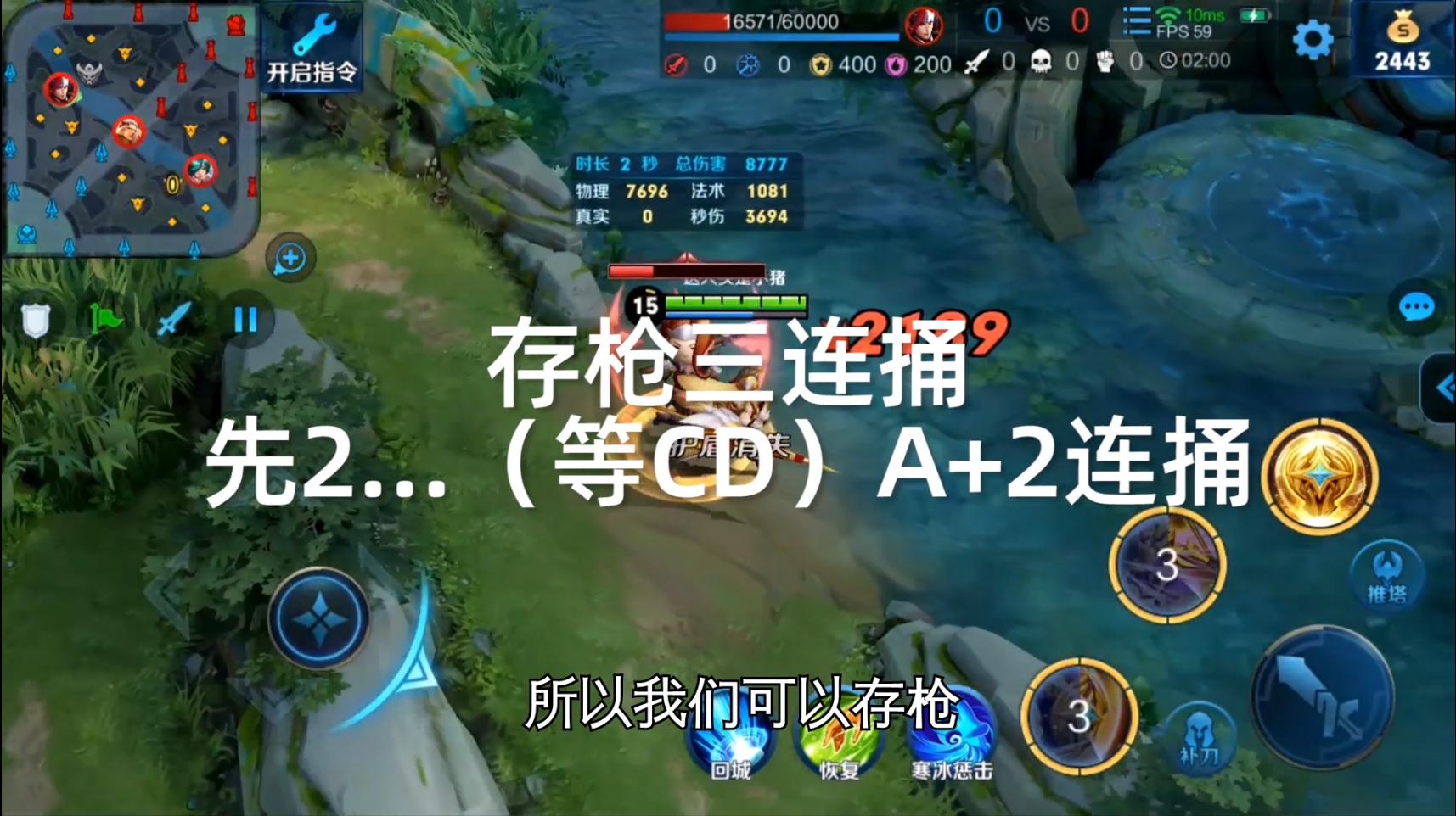 王者荣耀雅典娜教学三角杀,王者荣耀雅典娜连招教学以及出装