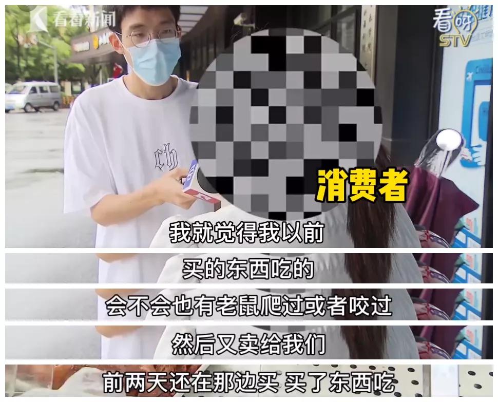 哈尼心!上海知名连锁熟食店老鼠乱窜!网友:巨贵还以为很卫生