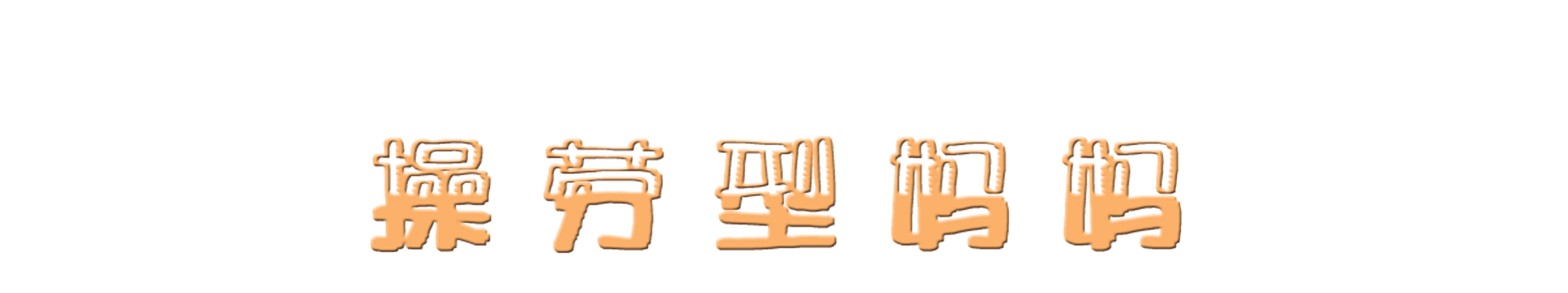 母亲节趁时光正好把爱送给妈妈,母亲节时光再慢一点