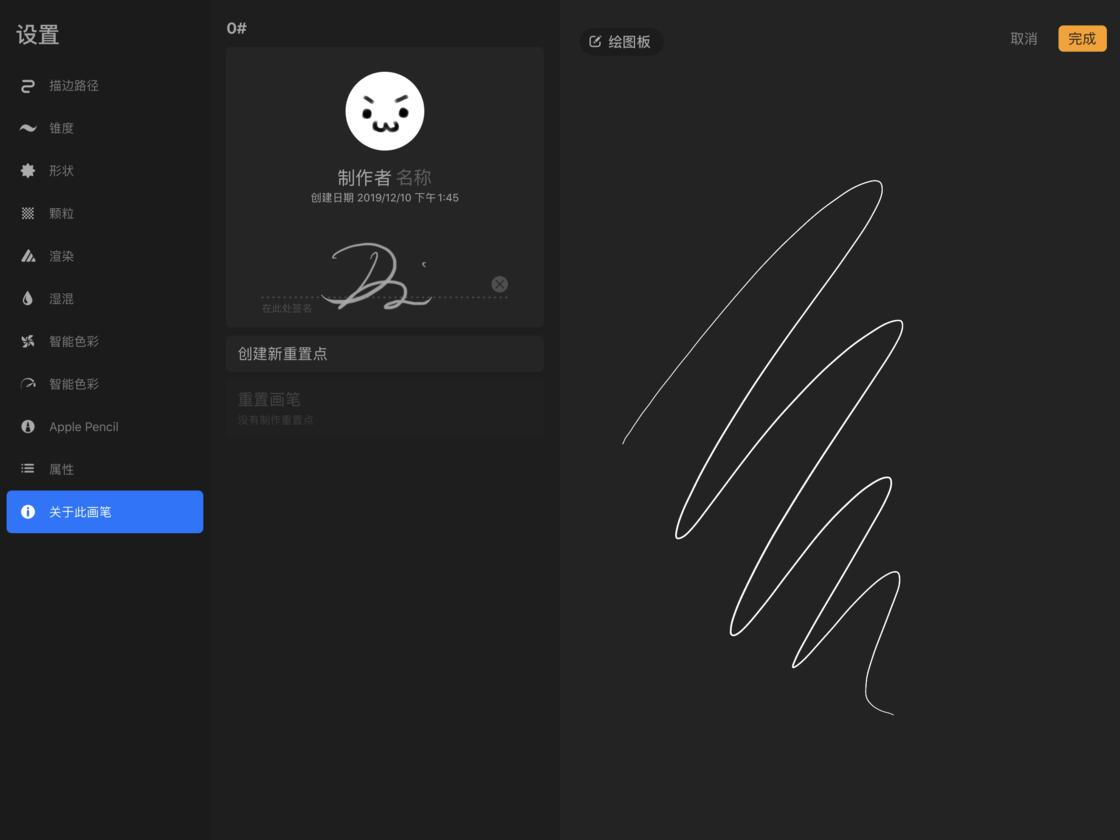 ipad绘画画笔工具,ipad绘画初学教程procreate笔刷