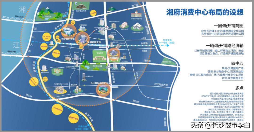 8月9日宣布，5个月内启动第4轮规划！长沙地铁飞奔向前！批几条？