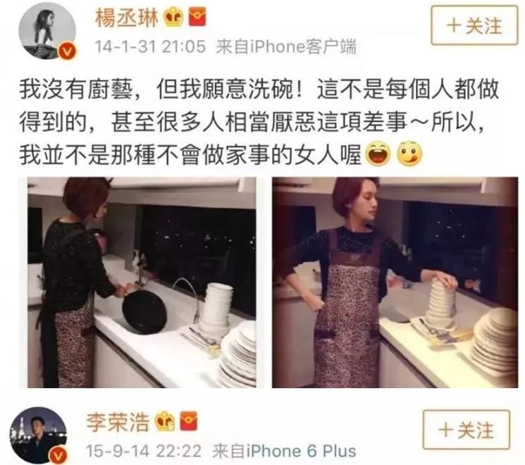 李荣浩杨丞琳结婚时他们都多大了,李荣浩杨丞琳谈多久结婚的
