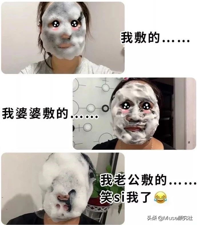 对泡泡面膜的灵魂拷问：你可以逗我玩，但不能说我脸脏