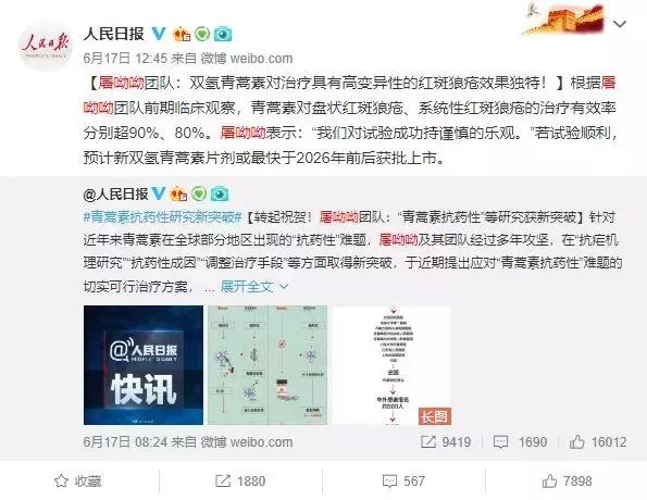 被屠呦呦团队盯上的红斑狼疮到底是什么病？致死但5年生存率达90%