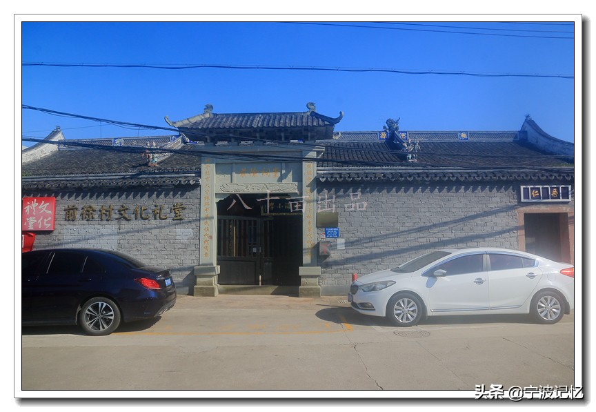 宁波市鄞州区云龙镇前徐村,鄞州区云龙镇前徐村小学附近