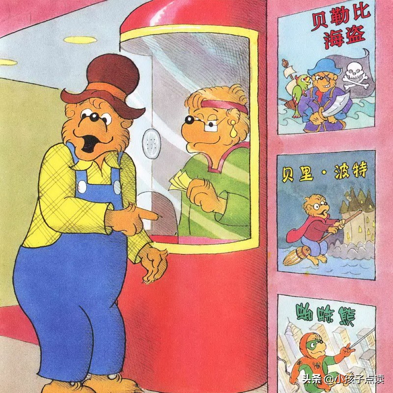 儿童故事绘本童声,儿童绘本故事小浣熊