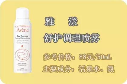 200左右的补水喷雾,200元以下补水保湿