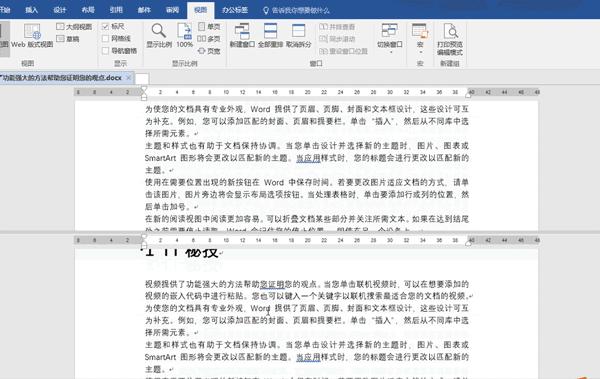 word转pdf实用小技巧快来学学吧,wordexcel实用技巧