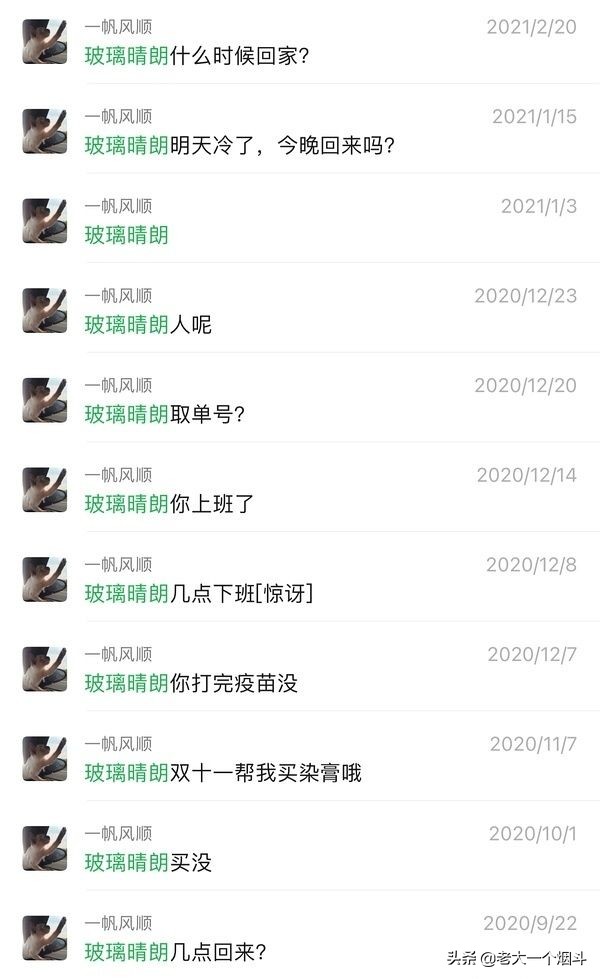 网名被家人叫出来有多尴尬，哈哈哈，大型社死现场