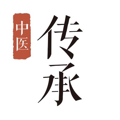 武汉颐年堂国医馆郭金平,颐年堂国医馆效果如何