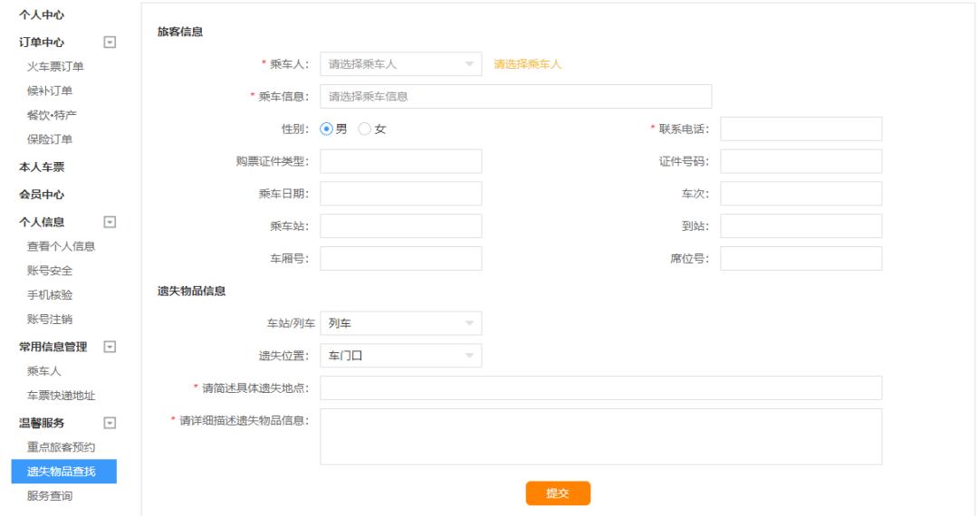 如果有东西落在了公交车上怎么办,行李落在大巴上怎么办