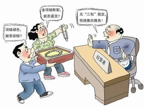 网上买的手链断在实体店修要钱吗,金手链断了维修怎么收费