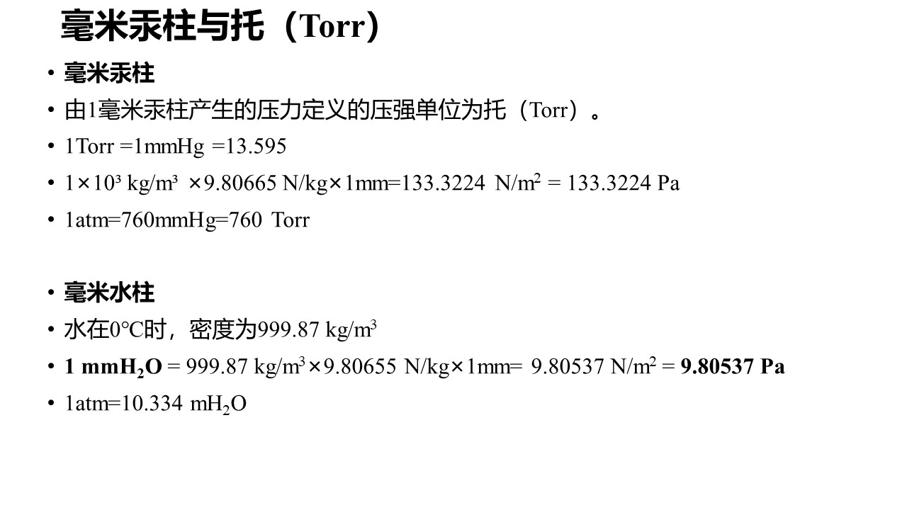 工程中一般使用哪种压力表示方式,工程压力与公称压力区别