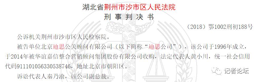 删帖发帖非法经营罪司法解释,删帖非法经营罪