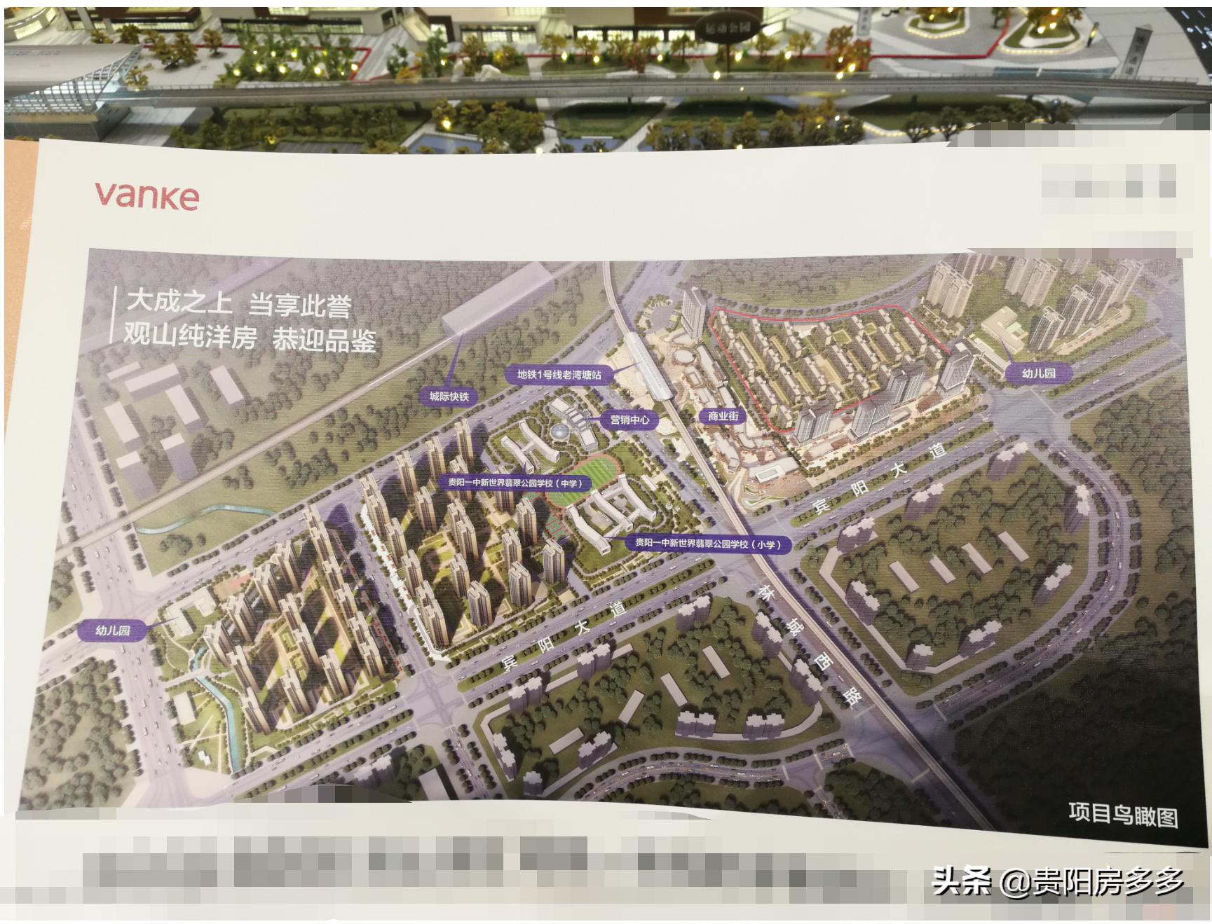 观山湖万科翡翠公园值不值得买房,贵阳万科翡翠公园值得买吗