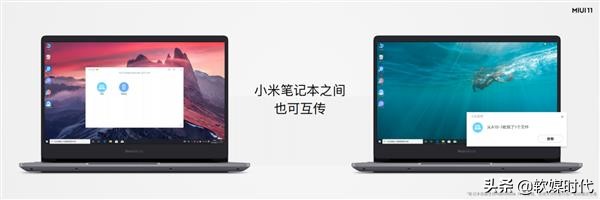 小米miui11如何投屏到笔记本电脑,小米的互传功能怎么用