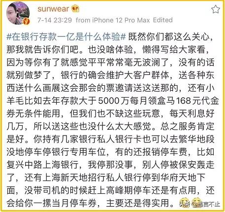 中国顶级黑客，提现500万教训柜员，他劳斯莱斯炫富为何不讨厌？