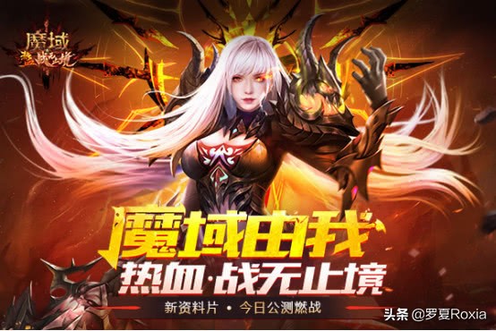 魔域的真实现状是什么,魔域现状