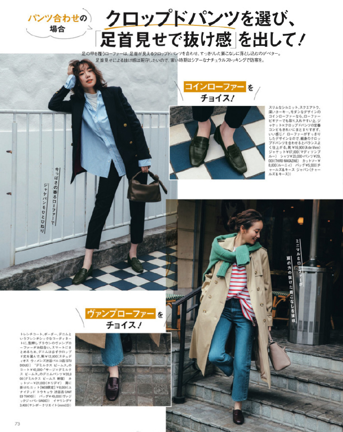 一起来学习潮流百搭的冬季鞋子 (日杂欣赏轻熟日系舒适气质穿搭)