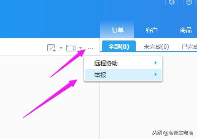 旺旺垃圾信息要不要回复,旺旺收到信息不显示