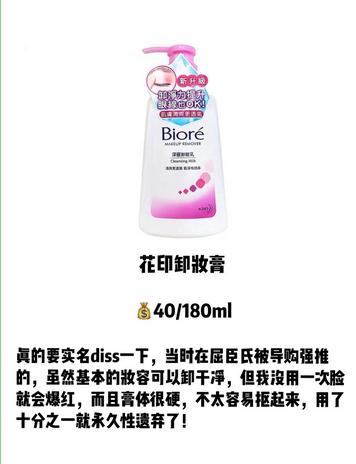 5款口碑最好的卸妆膏推荐,大牌卸妆膏推荐测评