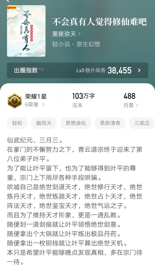 3本超经典仙侠小说轻松幽默,十大经典搞笑仙侠小说