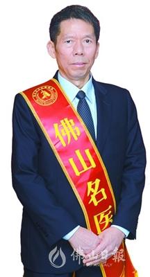 佛山首批30位“佛山名医”诞生每人可获扶持资金30万元