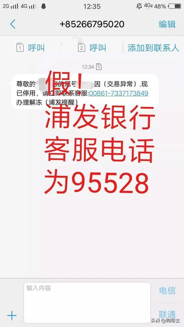 开学季反诈骗指南来了,开学季新型诈骗套路