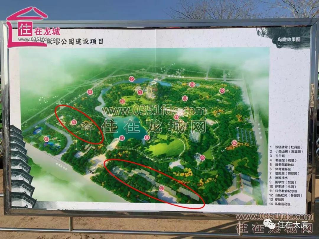 太原双塔寺公园商业规划,2020年太原双塔公园投资