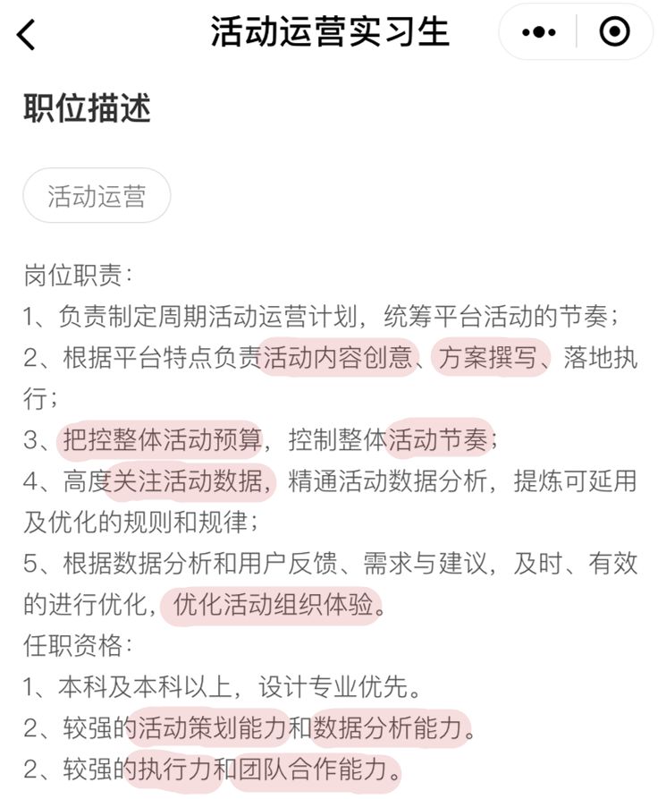 应届生简历优势和不足怎么写,应届生简历该怎么写模板