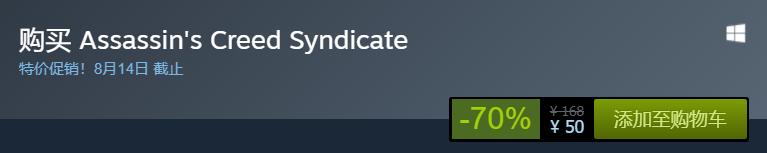 steam圣诞大促值得买的刺客信条 (steam夏日特惠刺客信条3)