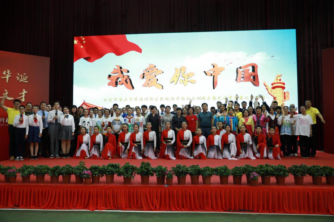 北京市第五中学通州校区研学,北京通州第五中学高中部