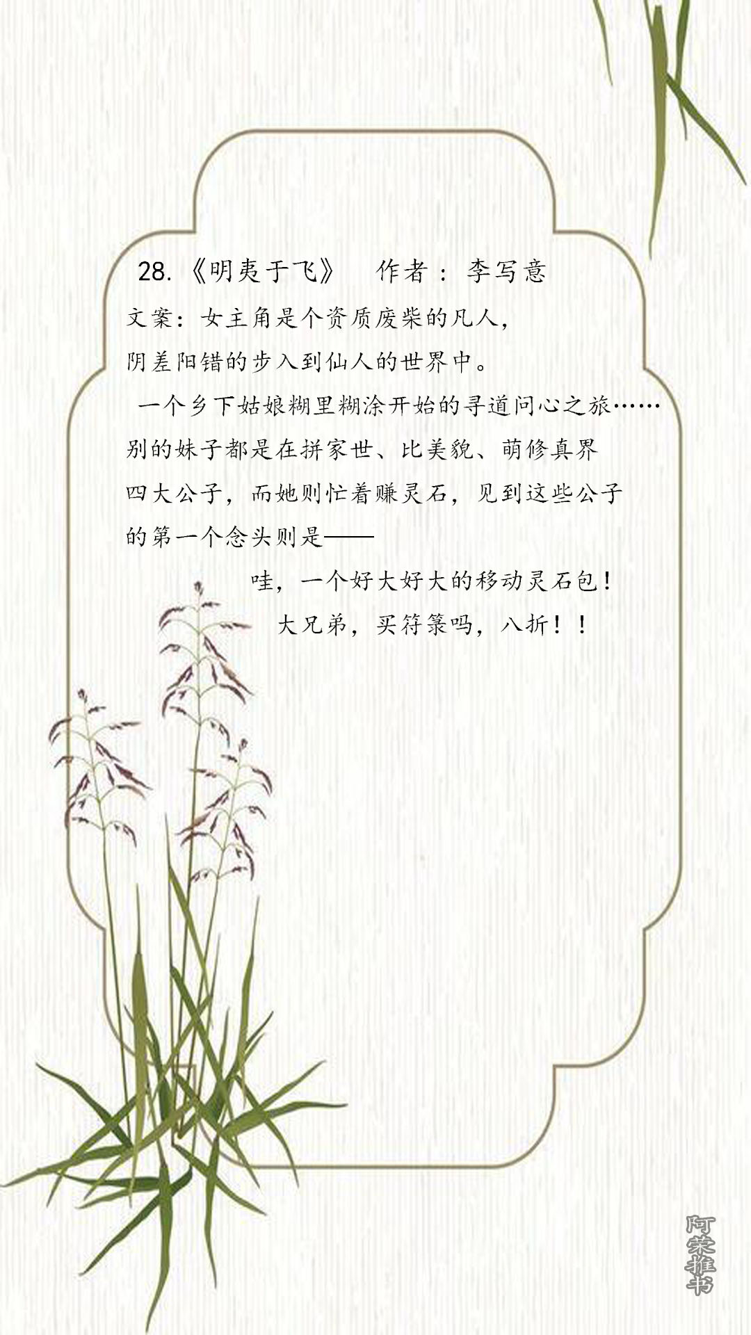 十大经典女主超强的修真小说推荐,有哪些女强文修仙小说推荐