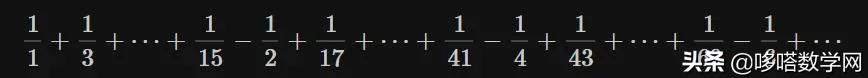 黎曼重排定理的基本概念,黎曼级数重排定理
