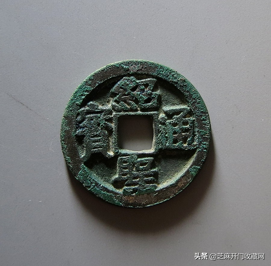 古钱币真假鉴别绝招,古钱币造假视频