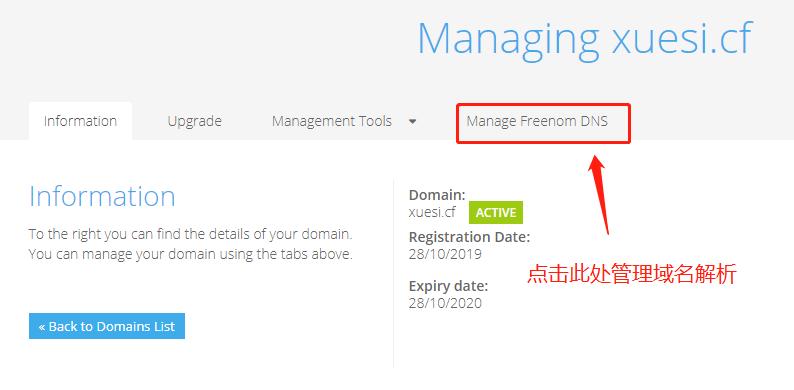 免费申请cn域名,免费申请com域名