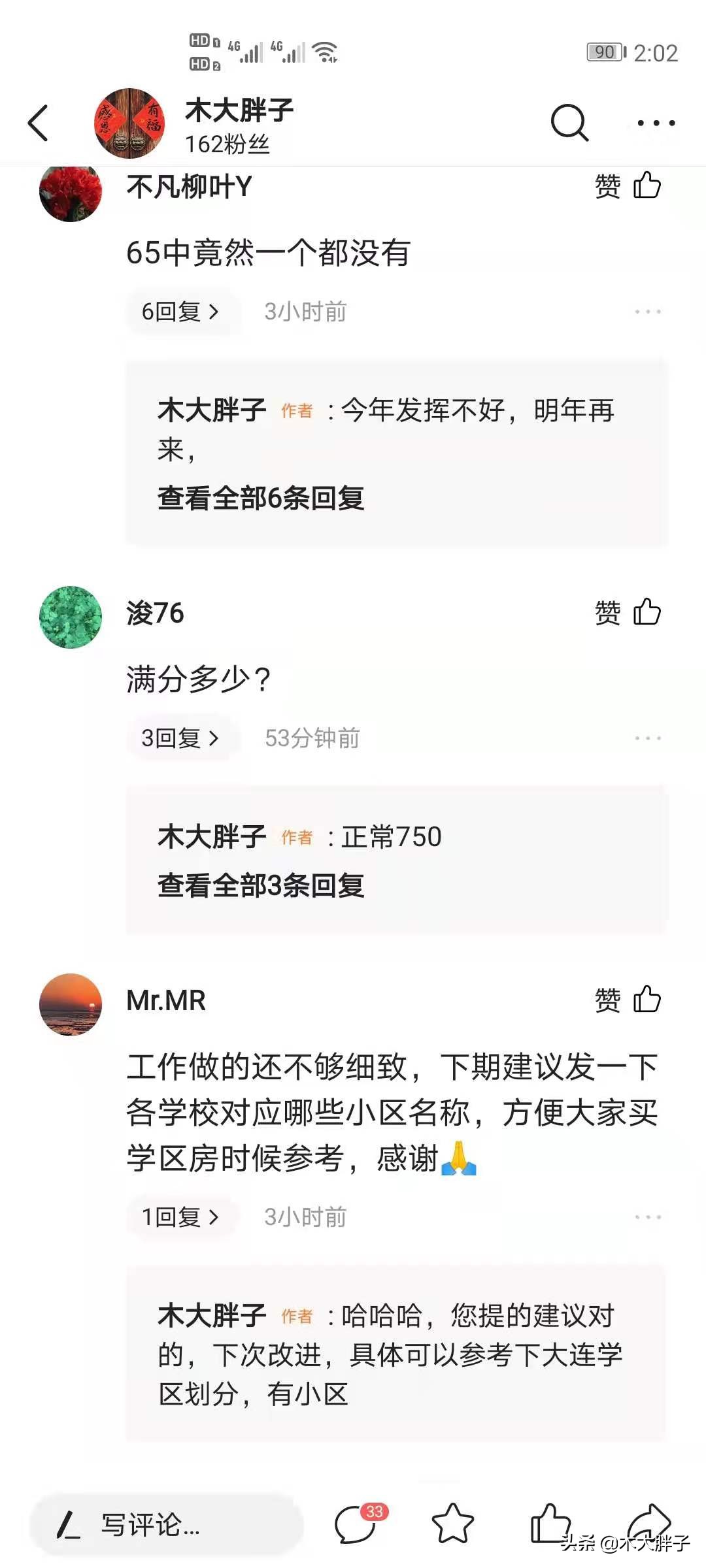 大连雍景台属于哪个学区,大连侯二小区是什么学区