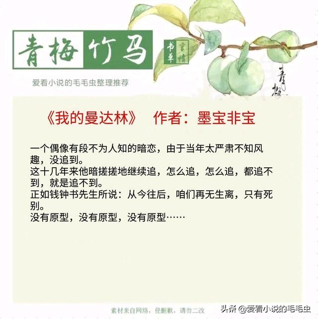 青梅竹马甜宠文一口气看完可下载,5本青梅竹马校园甜宠文