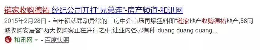 爱屋吉屋出什么事了,爱屋吉屋最后结局