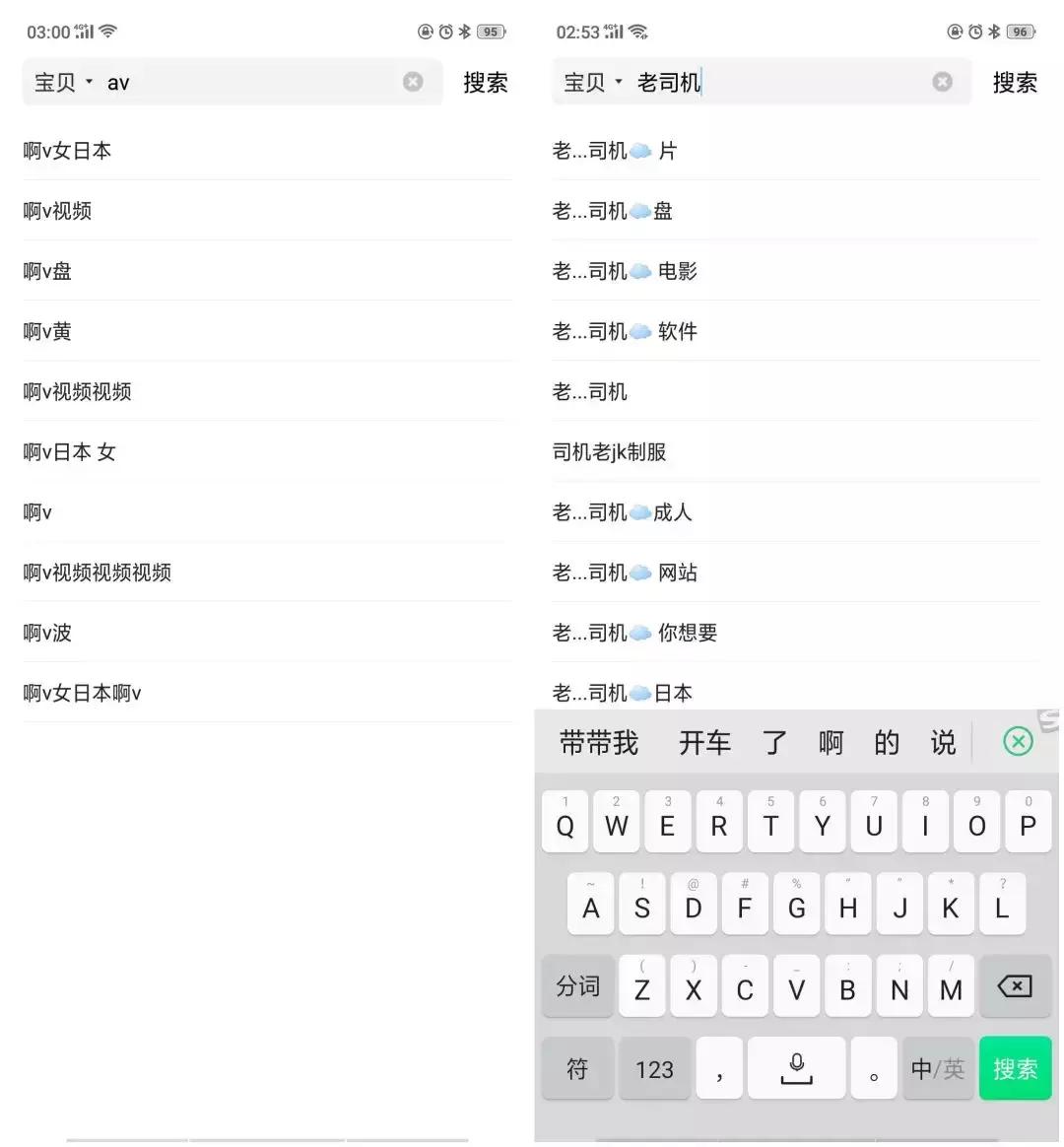 涉黄、买卖野生动物？原味*裤内**？从万能的淘宝，到万能的闲鱼