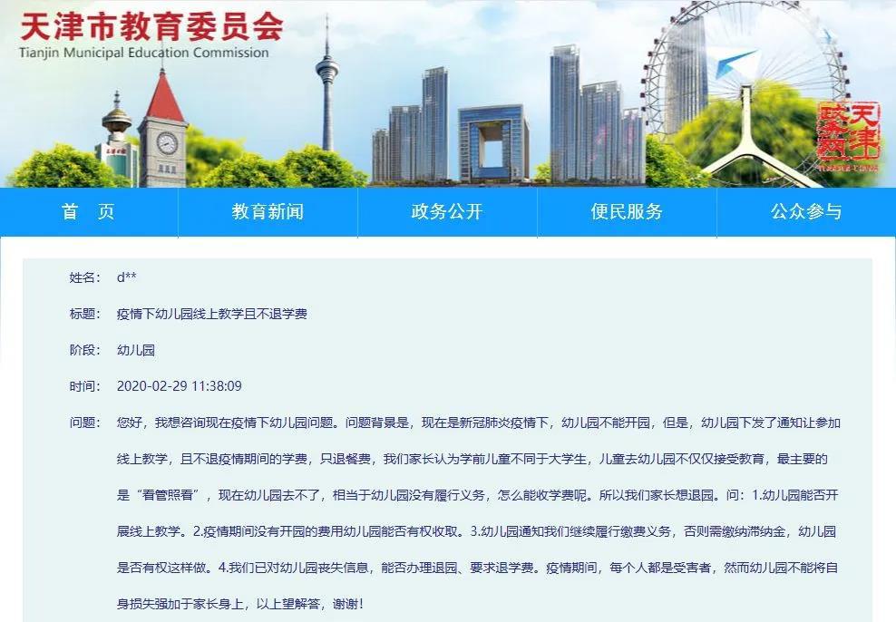 长葛教育局规定幼儿园退费标准,长葛黄桥幼儿园学费