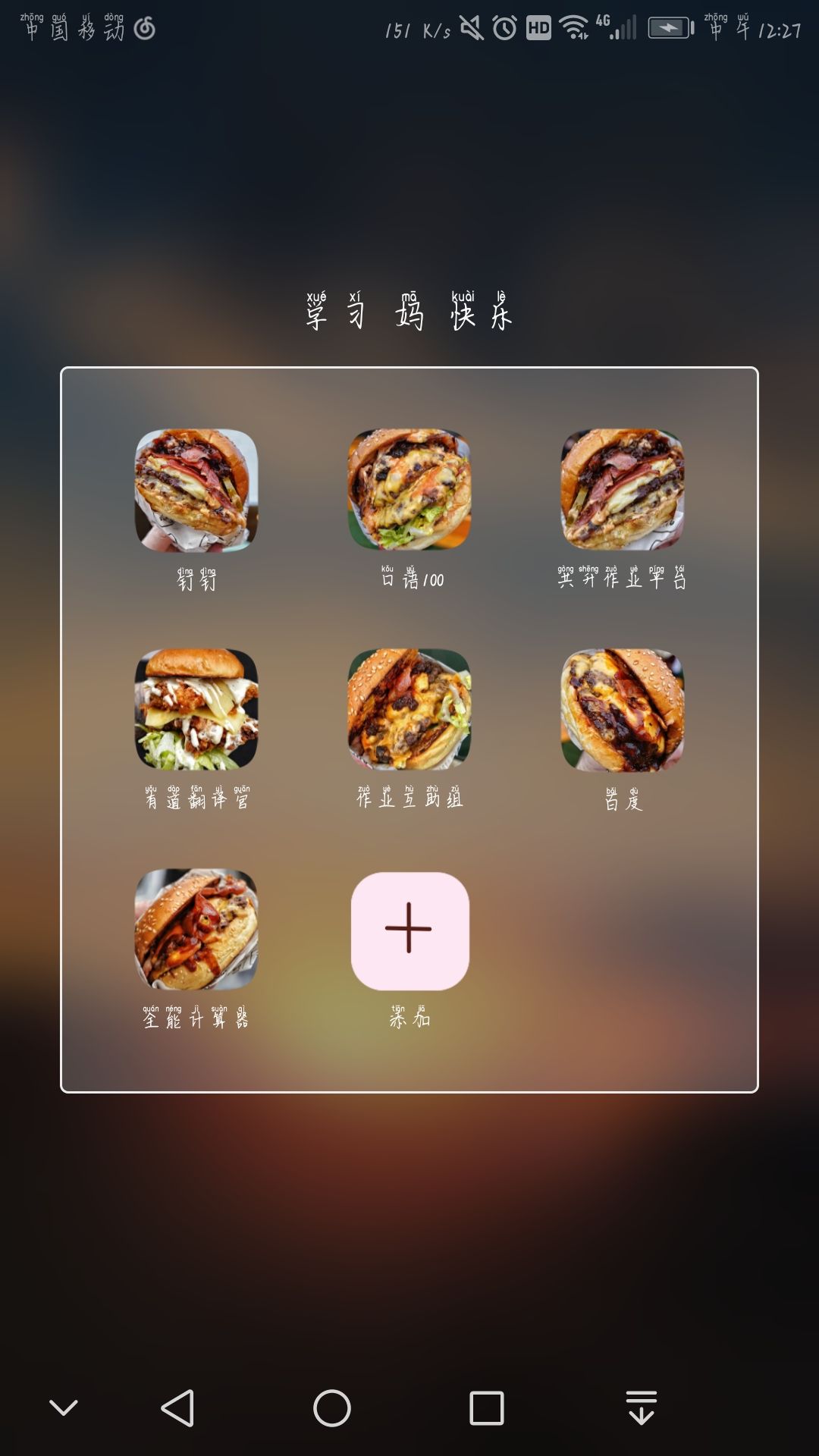 华为手机如何改变软件图标,华为手机改图标教程最新