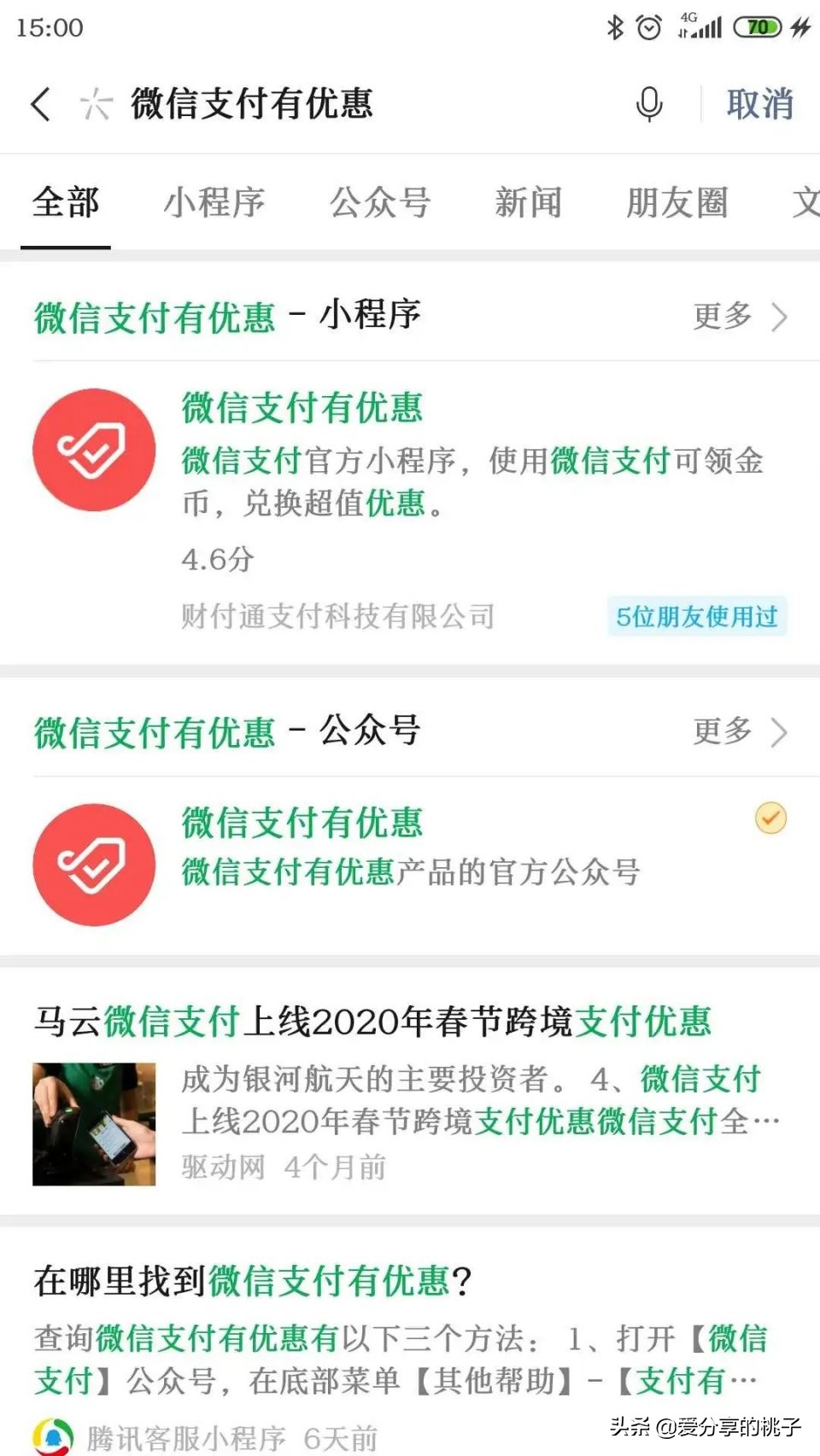 2022年微信大额提现怎么免手续费,微信提现怎么玩能不要手续费