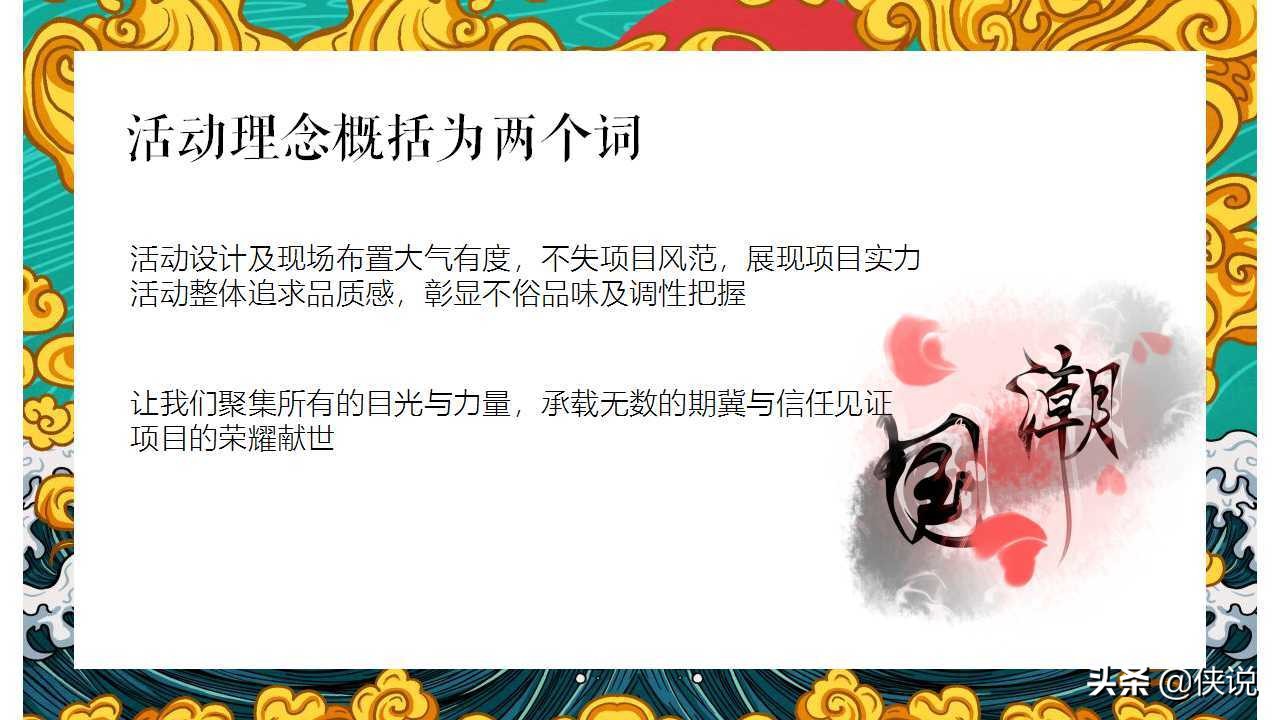 10.1活动方案策划地产,地产10月活动策划