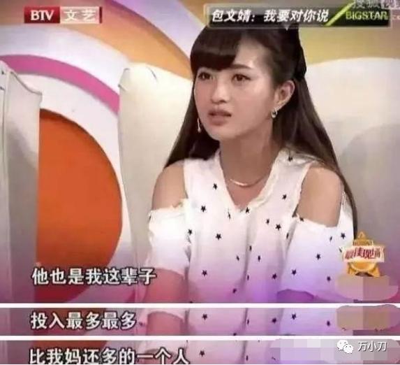 包贝尔催泪往事,包贝尔情史完整版