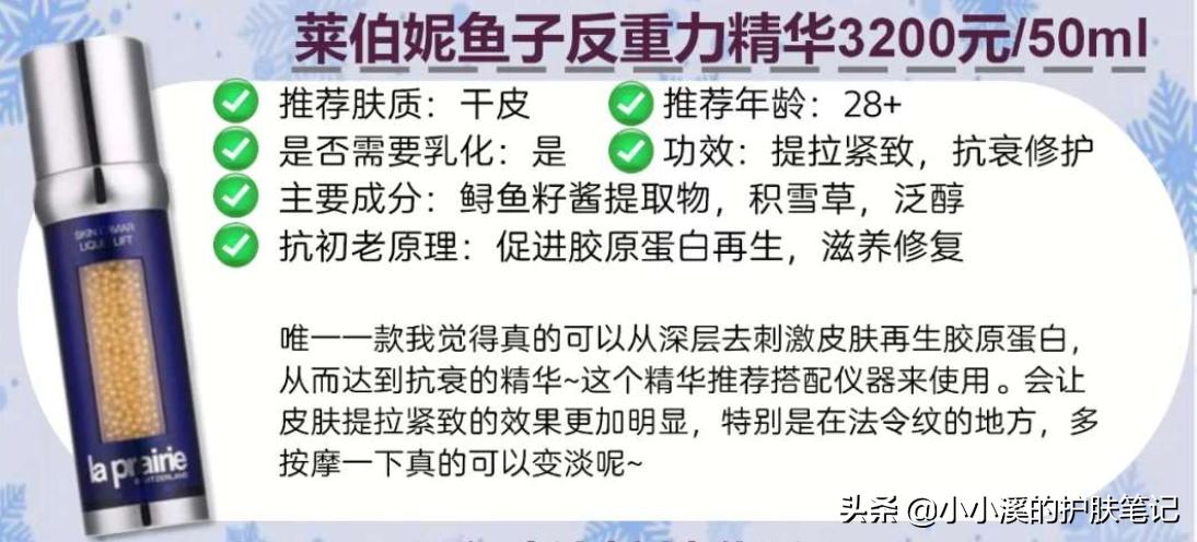 抗初老用什么精华比较好,30岁抗初老精华哪个好