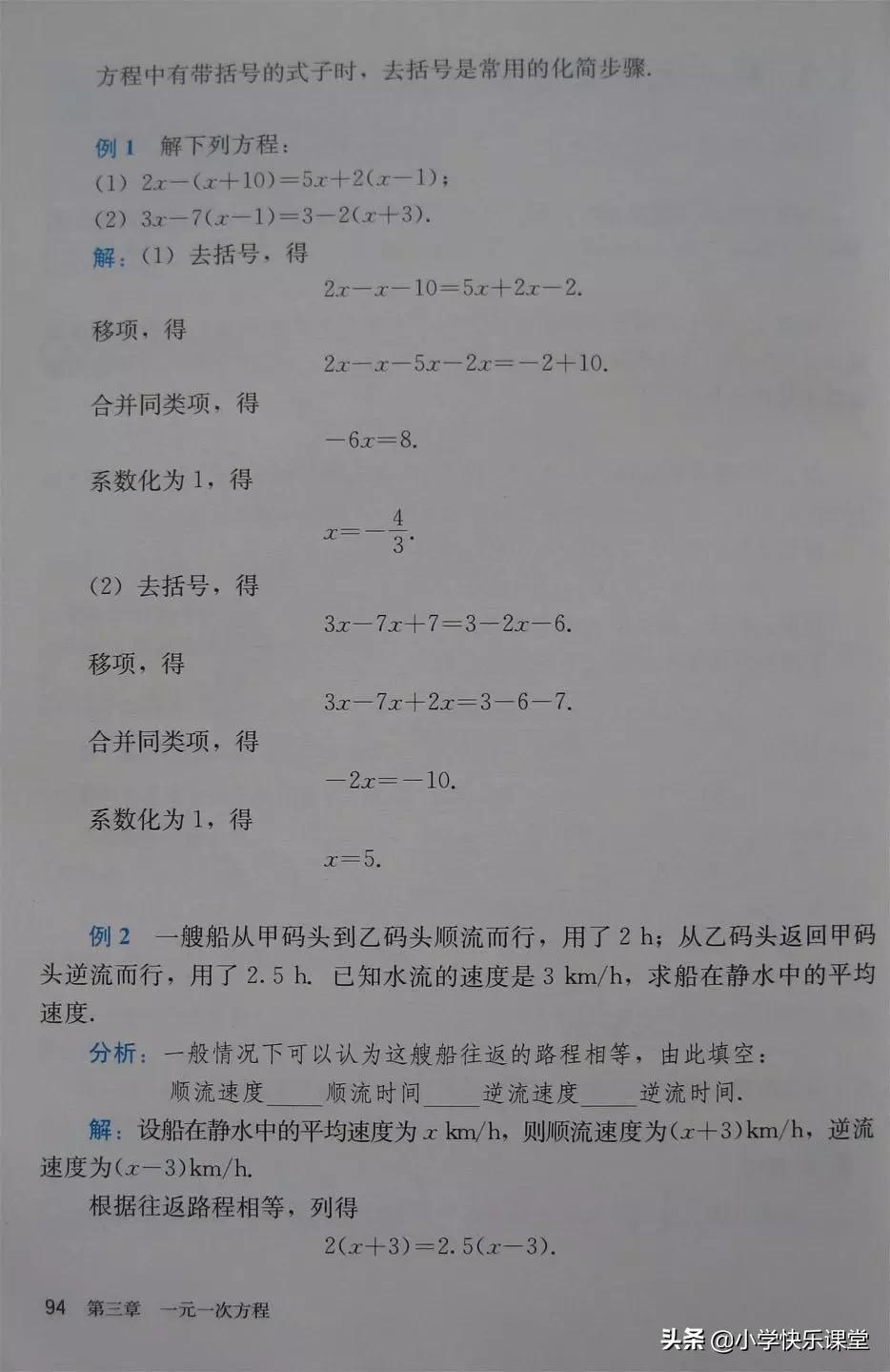2020人教版7年级数学电子教材,人教版七年级数学电子课本完整版